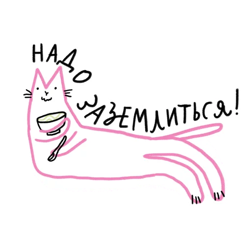 Стикер #ксебе_нежно