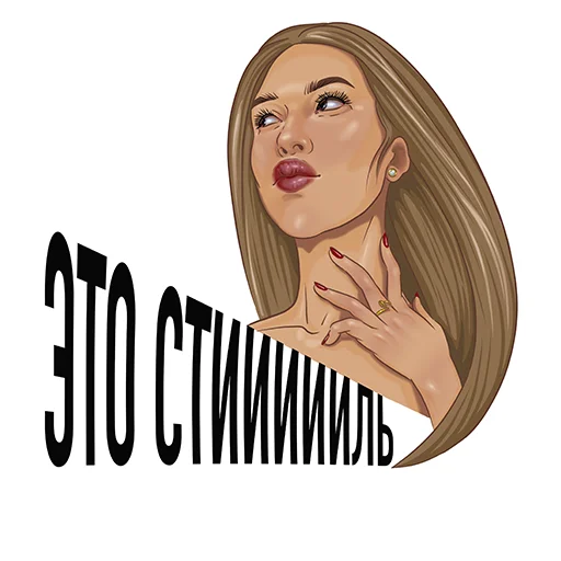 Стикер ksenia timokhina