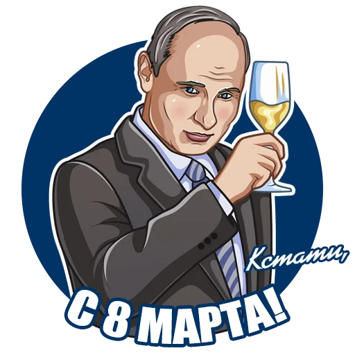 Стикер От КСТАТИ с ❤️