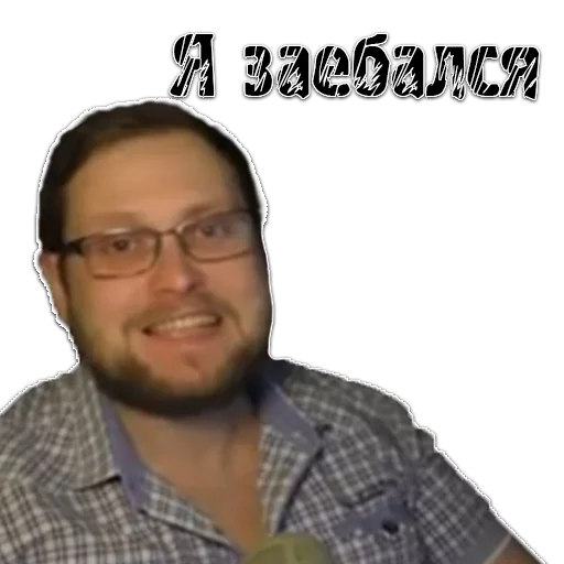 Стикер Kuplinov ► Play