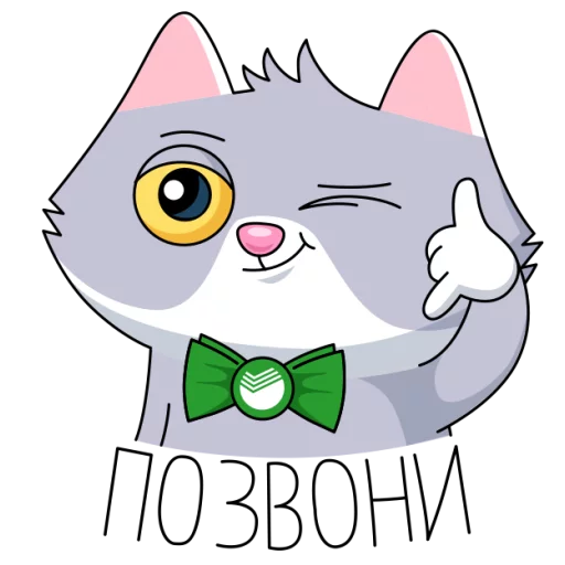 Стикер Сберкот и Куся