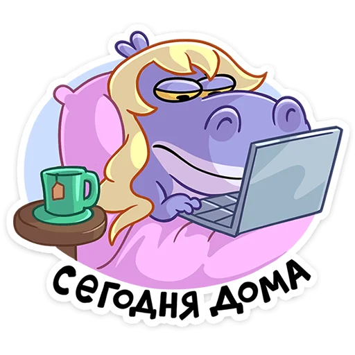 Стикер Бегемотиха Лариска