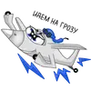 Стикер Larus Aero