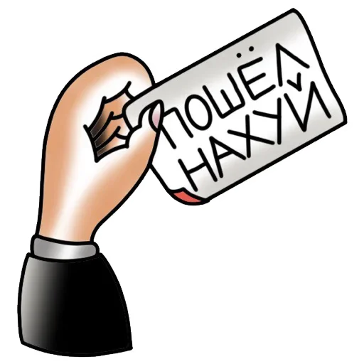 Стикер Dislike