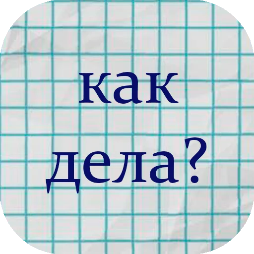 Стикер stiker_packk