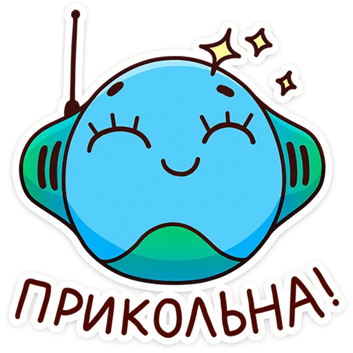 Стикер В школе проходили