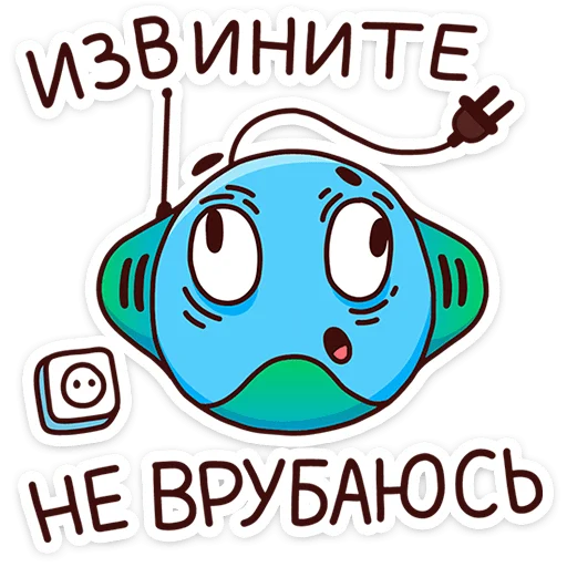 Стикер В школе проходили