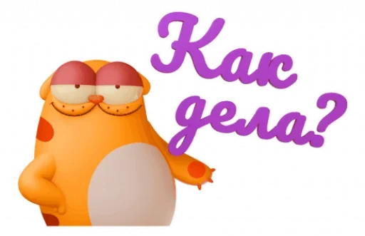 Стикер LegCat and Co