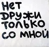 Стикер Лера какого хера