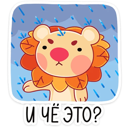 Стикер Лёвик