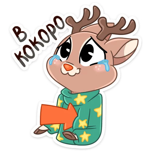 Стикер Новогодний Лифи