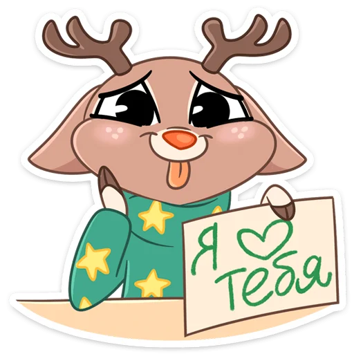 Стикер Новогодний Лифи