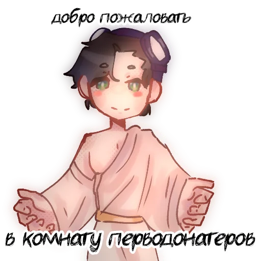 Стикер Егор Линч