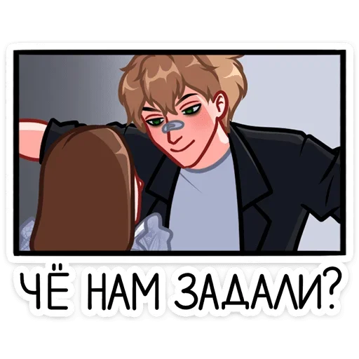 Стикер Лиза и Матвей