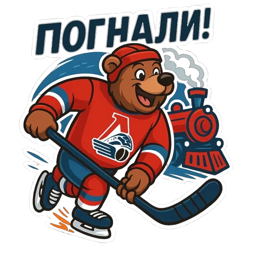 Стикер ЛокоФан