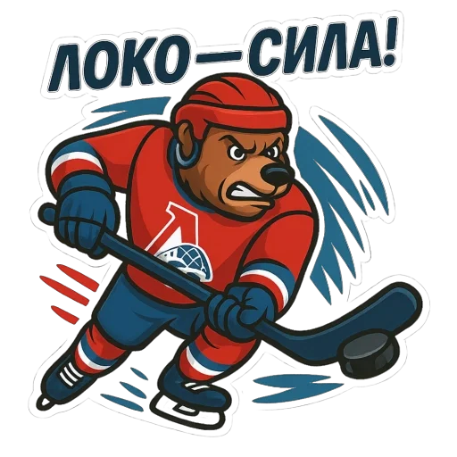 Стикер ЛокоФан