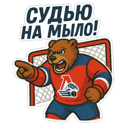 Стикер ЛокоФан