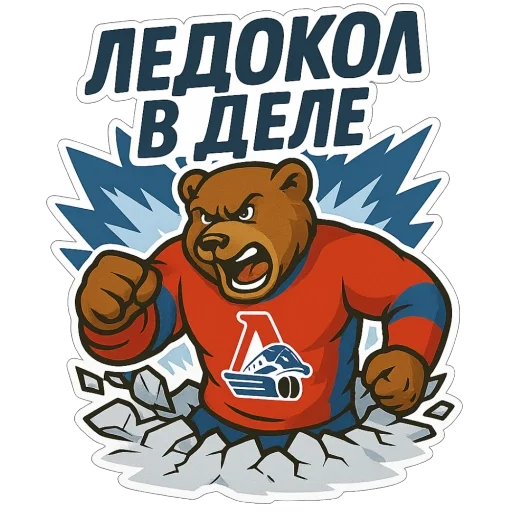 Стикер ЛокоФан