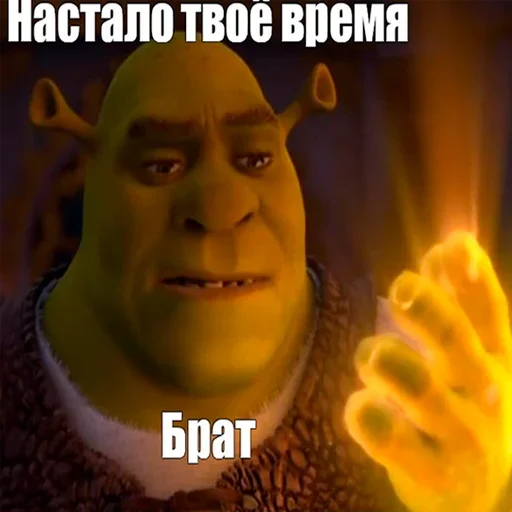 Стикер Лол кек шрек