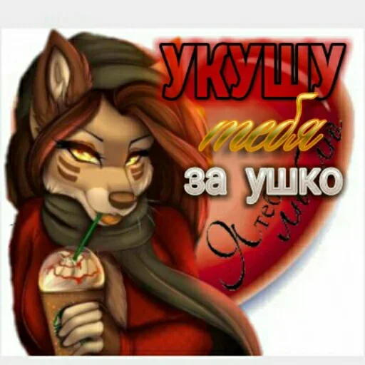 Стикер Любовь и открытки