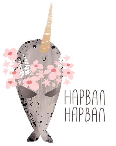 Стикер lovely narwhal
