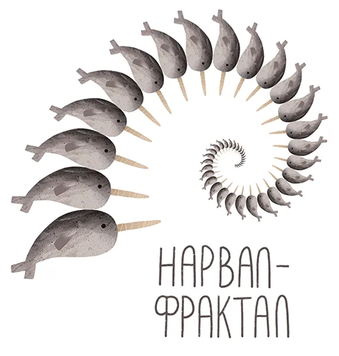 Стикер lovely narwhal