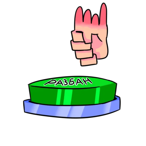 Стикер Стикеры Лёни