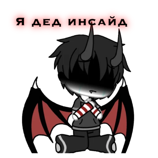 Эмодзи Максим дед инсайд 228