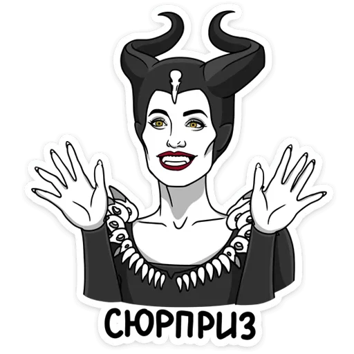 Стикер Малефисента: Владычица тьмы