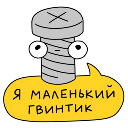 Стикер МАЛЮНОК