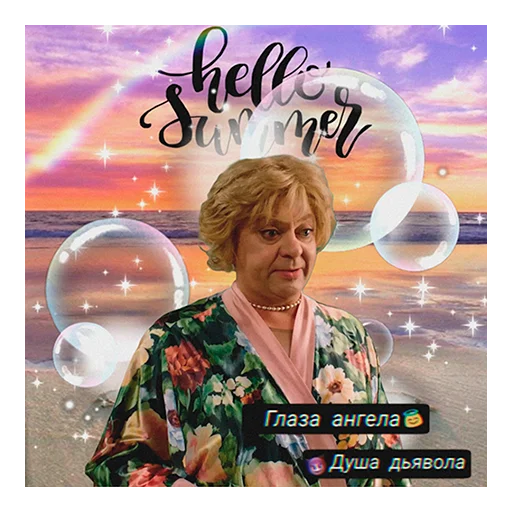 Стикер Мама будет против