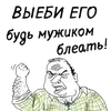 Стикер мужик блеать