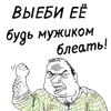 Стикер мужик блеать