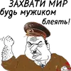 Стикер мужик блеать
