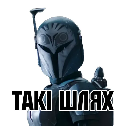 Стикер Mando_bel