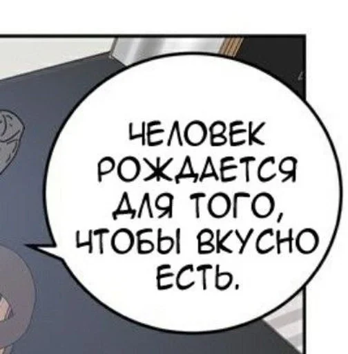 Стикер manhwa phrases
