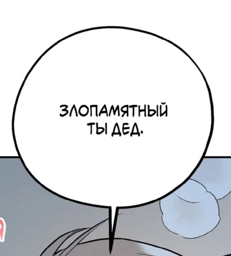 Стикер manhwa phrases