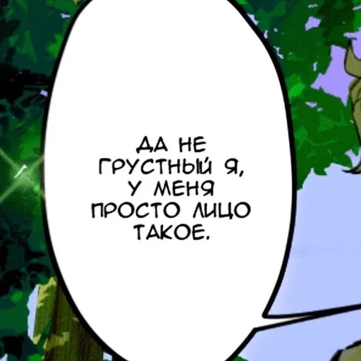 Стикер manhwa phrases