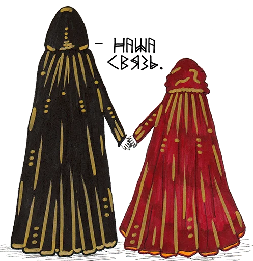 Стикер Мара и Морок