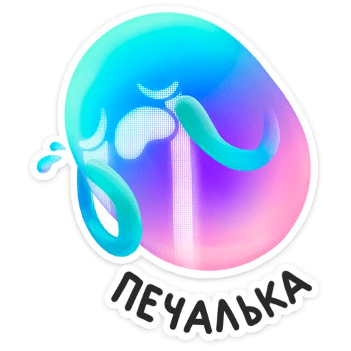 Стикер Твой друг Маруся