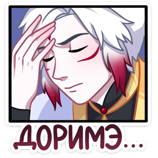 Стикер Мари и Хидэ