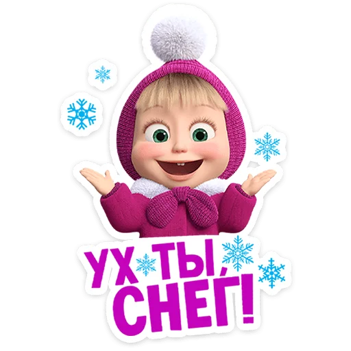 Стикер Маша и Медведь: 12 месяцев