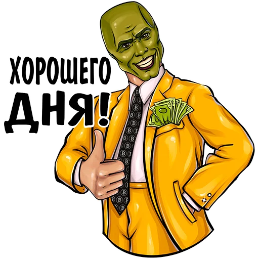 Стикер Mask Exchange