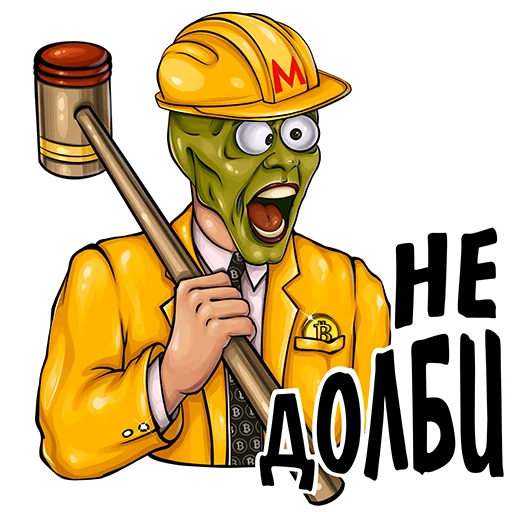 Стикер Mask Exchange