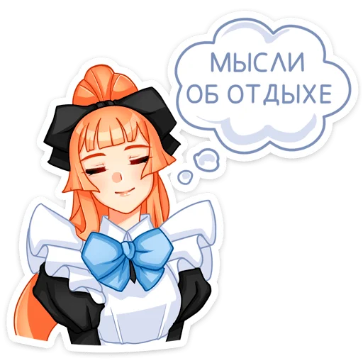 Стикер Мей на каникулах