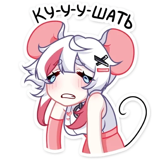 Стикер Мауси