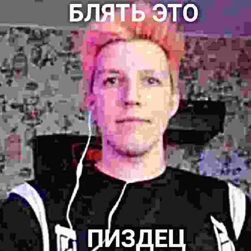 Стикер маззелов мой отец