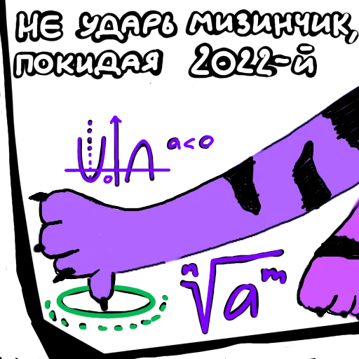 Стикер Новый 2023 год с МегаФоном