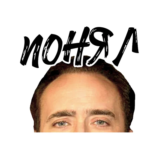 Стикер Nicolas Cage