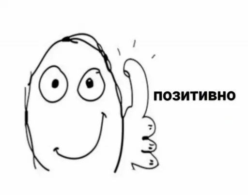 Стикер Мемные мемы